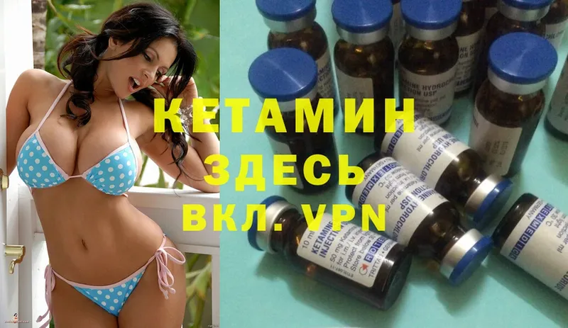 КЕТАМИН ketamine  кракен как войти  Бирюч 