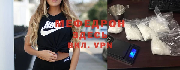 мефедрон Белоозёрский